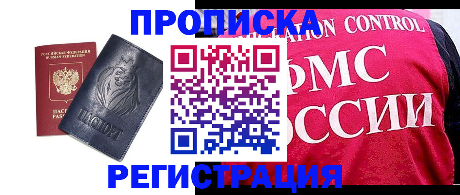 где прописаться в Тихвине