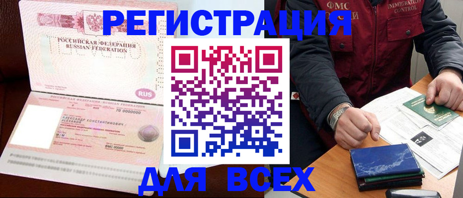 миграционный учет в Тихвине