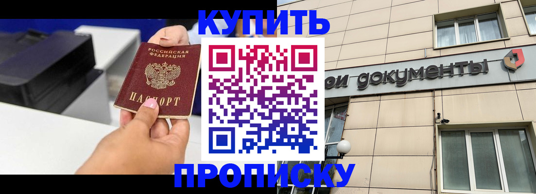 прописка паспорт в Тихвине