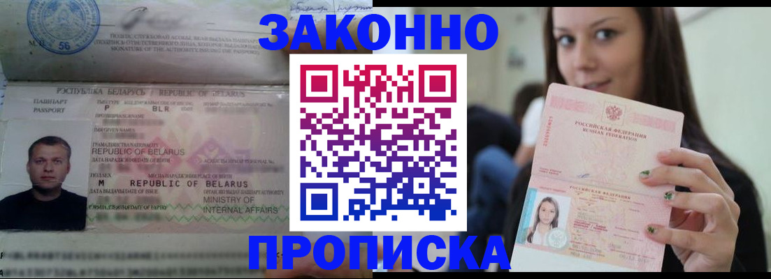 временная регистрация надежно в Тихвине