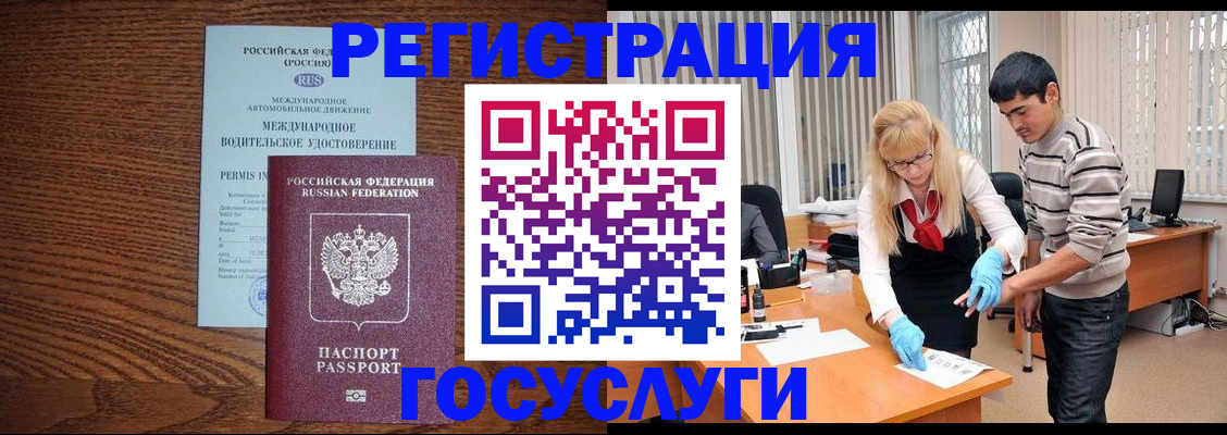 прописка для кредита в Тихвине